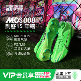 NIKE耐克刺客15中端高帮FG/MG混合钉成人足球鞋男FJ7190-300