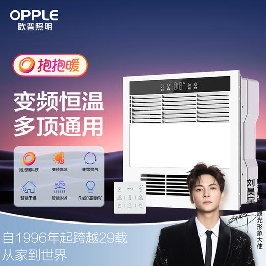 欧普（OPPLE）F3103·集成吊顶风暖浴霸灯30x30带遥控暖风机卫生间浴室 商品图0