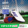 小李子ADIDAS阿迪达斯COPA PURE 2高端AG短钉牛皮成人足球鞋男IG8682 商品缩略图0