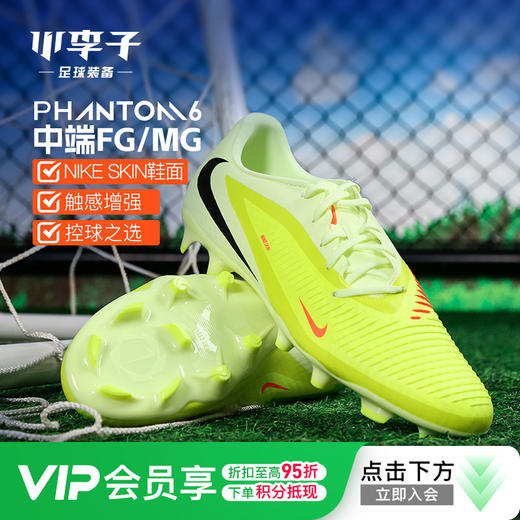 小李子NIKE耐克PHANTOM 中端MG短钉成人足球鞋男HJ4564-800 商品图0