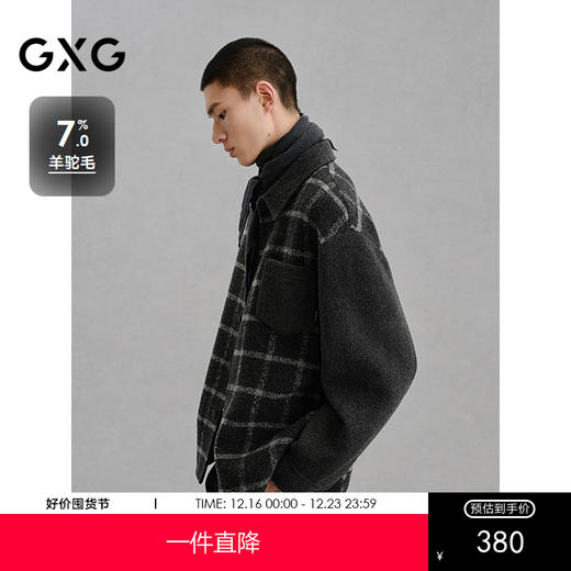 GXG男装 灰格拼接设计通勤短款大衣24冬热卖G24X064017 商品图0