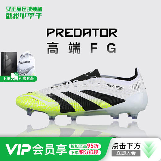 小李子ADIDAS阿迪达斯猎鹰ELITE 高端FG长钉足球鞋成人男JI1082 商品图0