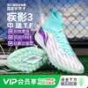 小李子Lining李宁疾影中端TF碎钉比赛训练足球鞋成人男YSTU049-3 商品缩略图0