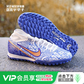 NIKE/耐克刺客15高帮中端TF碎钉CR7配色成人足球鞋男DQ5320-182
