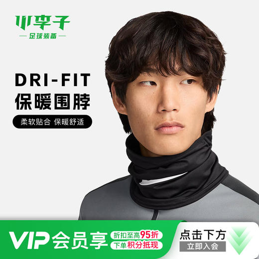 小李子正品NIKE耐克足球运动训练保暖围脖成人男HF0787-010 商品图0