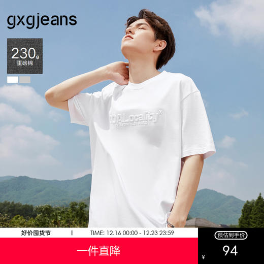 gxg.jeans男装 立体字母压印重磅休闲宽松短袖t恤男 25夏热卖 商品图0