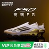 小李子正品ADIDAS阿迪达斯F50 FG长钉运动训练足球鞋成人男JH7625 商品缩略图0