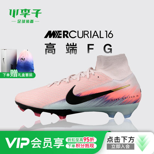 小李子NIKE耐克刺客16高端高帮FG长钉训练足球鞋成人男IB2472-600 商品图0