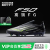 小李子ADIDAS阿迪达斯F50ELITE高端FG长钉无鞋带足球鞋成人JH7629 商品缩略图0