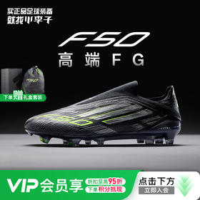 小李子ADIDAS阿迪达斯F50ELITE高端FG长钉无鞋带足球鞋成人JH7629