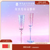 【故宫礼品】星夜高脚杯香槟对杯酒杯文创乔迁生日新婚结婚订婚礼物 商品缩略图0