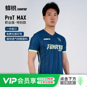 蜂锐FUNRY定制足球服Pro-TMAX职业球员版透气速干组队球衣