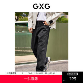 GXG男装 城市探索拼接时尚休闲宽松直筒牛仔长裤  秋季热卖