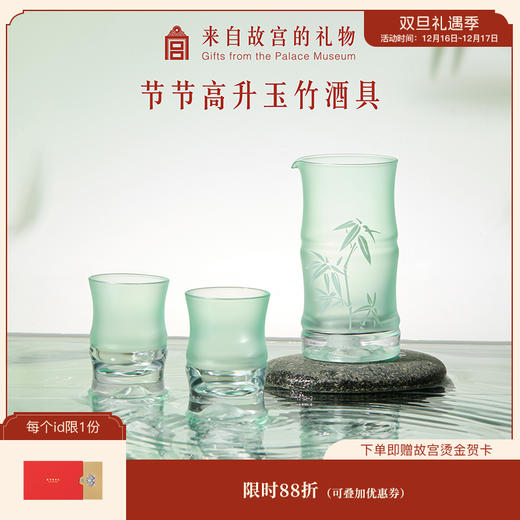 【故宫礼品】节节高升玉竹酒具礼盒白酒杯分酒器文创乔迁生日礼物 商品图0