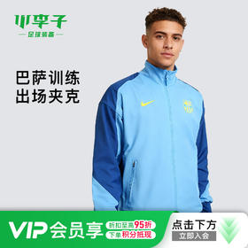 小李子NIKE耐克巴萨足球运动训练出场夹克外套成人男FZ3958-412