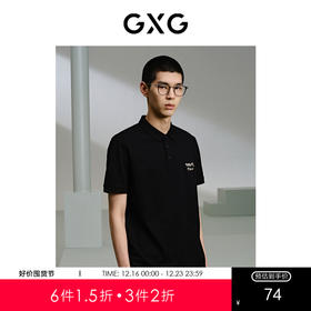 GXG男装 渐变字母设计polo衫男 24年夏季热卖G24X242046