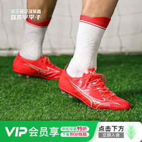 Mizuno/美津浓阿尔法α ELITE高端AG短钉人草成人足球鞋男P1GA236364