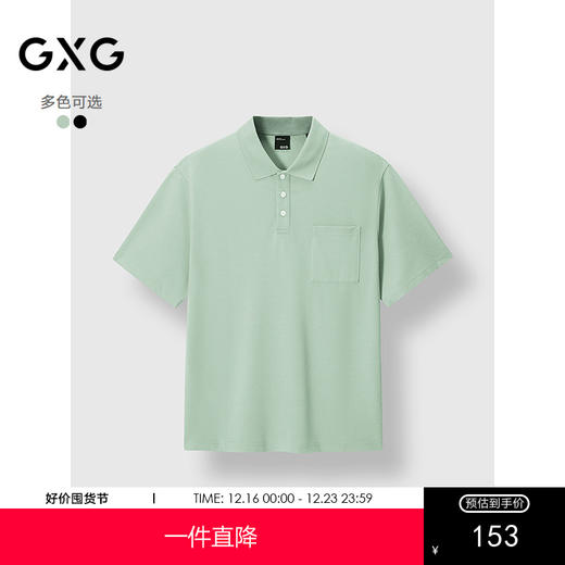 GXG男装 后背字母设计POLO衫通勤时尚短袖上衣 2025春季热卖 商品图0