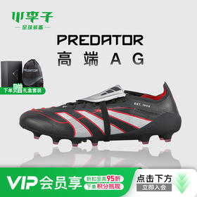 小李子ADIDAS阿迪达斯猎鹰ELITE高端AG短钉足球鞋牛皮成人男HQ2275