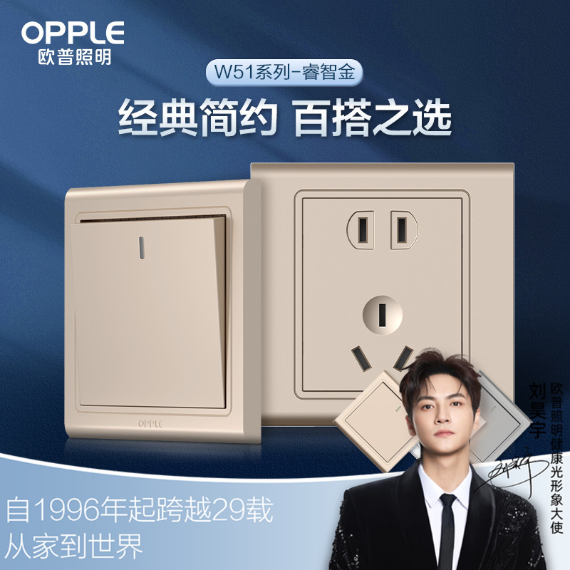 欧普（OPPLE）开关插座W51悦动睿智金五孔usb16a多孔空调面板墙壁家用86型