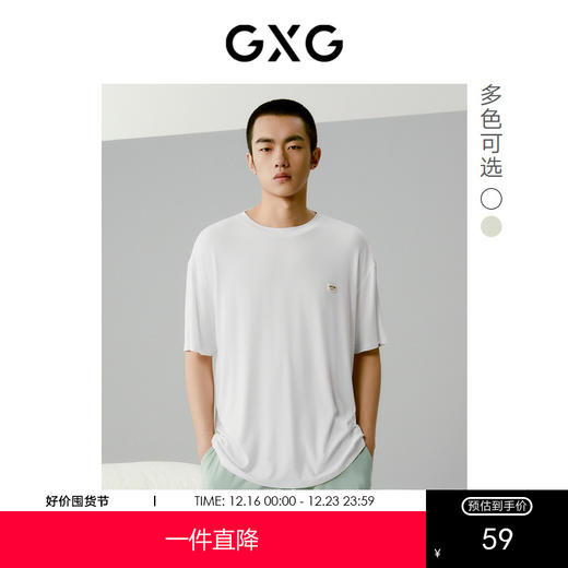 GXG圆领T恤套装撞色家居服男运动休闲睡衣睡裤春夏热卖 商品图0