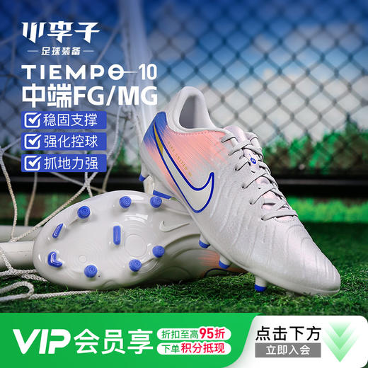 小李子NIKE耐克传奇10 中端FG/MG混钉足球鞋 成人男IM7518-001 商品图0