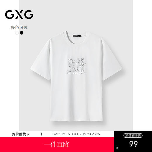 25夏季热卖 GXG男装经典双色时尚前胸印花百搭通勤圆领短袖T恤 商品图0