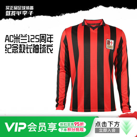 小李子PUMA彪马AC米兰125周年纪念款长袖球衣成人男775052 04 商品图0