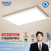 欧普（OPPLE）朗晴卧室专业光学钛金色防眩贴顶吸顶灯套餐 商品缩略图0