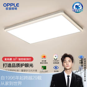 欧普（OPPLE）朗晴卧室专业光学钛金色防眩贴顶吸顶灯套餐