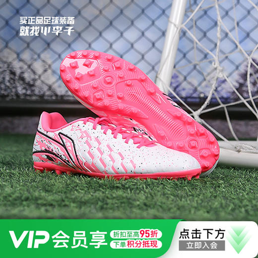 小李子Lining李宁锦系列中端MG短钉成人足球训练鞋男YSFU005-17 商品图0