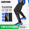 小李子Eleventeams高弹透气吸湿排汗针织足球运动训练收腿裤 商品缩略图0