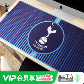 托特纳姆热刺蓝色款鼠标垫THFCSBD01