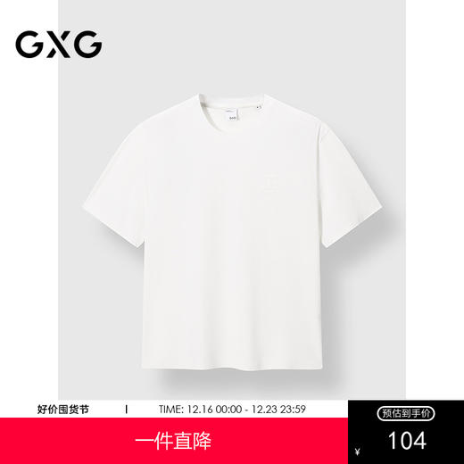 GXG男装 圆领T恤简约纯色上衣短袖针织 2025夏季热卖 商品图0