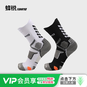 蜂锐FUNRY基础款足球袜男中筒加厚吸汗防滑减震跑步训练袜子