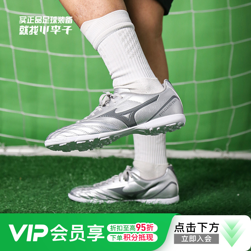 Mizuno/美津浓新锐袋鼠皮中端AS碎钉成人足球鞋男P1GD239303