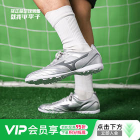 Mizuno/美津浓新锐袋鼠皮中端AS碎钉成人足球鞋男P1GD239303