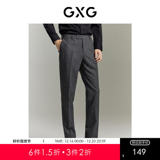 GXG男装 灰底白条修身小脚西裤 冬季热卖GEX11416004 商品图0