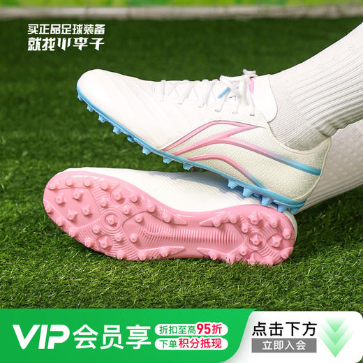 Lining/李宁锦系列中端MG短钉成人足球训练鞋男YSFT013-4 商品图0