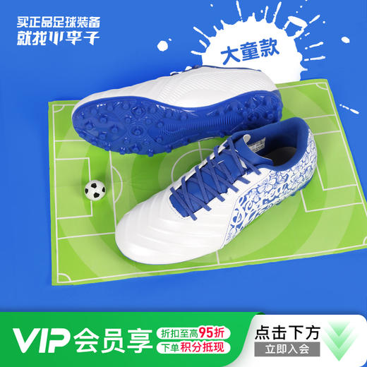 Lining/李宁锦系列中端MG短钉青少年短草地足球训练鞋男YSFT014-2 商品图0