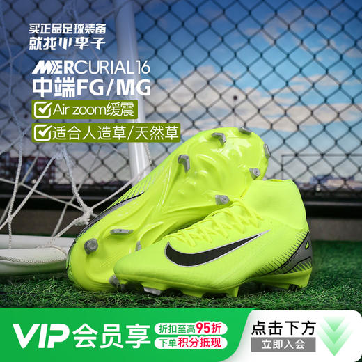 小李子NIKE耐克刺客16中端高帮FG/MG混合钉成人足球鞋男FQ1456-700 商品图0
