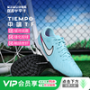 小李子NIKE耐克传奇10中端TF碎钉成人足球鞋男DV4342-400 商品缩略图0