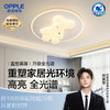 欧普（OPPLE）盖世英雄卧室奶油风儿童房吸顶灯 商品缩略图0