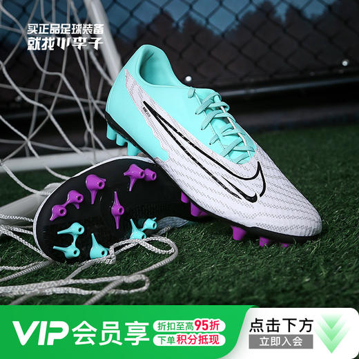 NIKE/耐克Phantom GX中端低帮AG短钉成人足球鞋男DD9469-300 商品图0