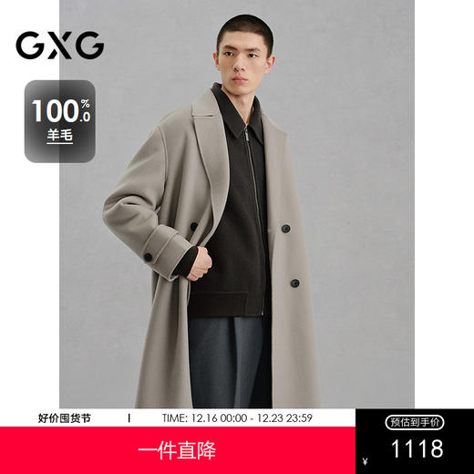 GXG男装 米色双排扣简约通勤长款大衣24冬热卖G24X264009 商品图0