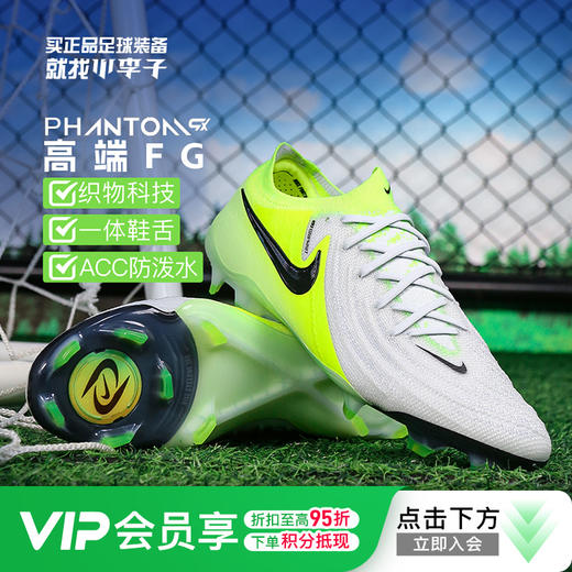 小李子NIKE耐克Phantom GX 2高端FG长钉成人足球鞋男FJ2559-003 商品图0