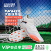 小李子PUMA彪马 FUTURE 8 次高端MG短钉成人足球鞋男108590 01 商品缩略图0