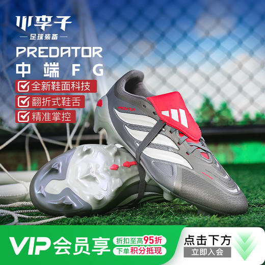 小李子阿迪达斯猎鹰中端FG长钉运动比赛训练足球鞋成人男JS0426 商品图0