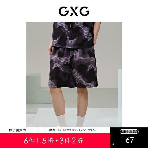 GXG男装 迷彩印花休闲短裤轻薄透气裤 24年夏休闲裤G24X222028短裤 商品图0