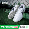 小李子Asics亚瑟士DS LIGHT CLUB中端TF碎钉成人足球鞋男1103A112-101 商品缩略图0